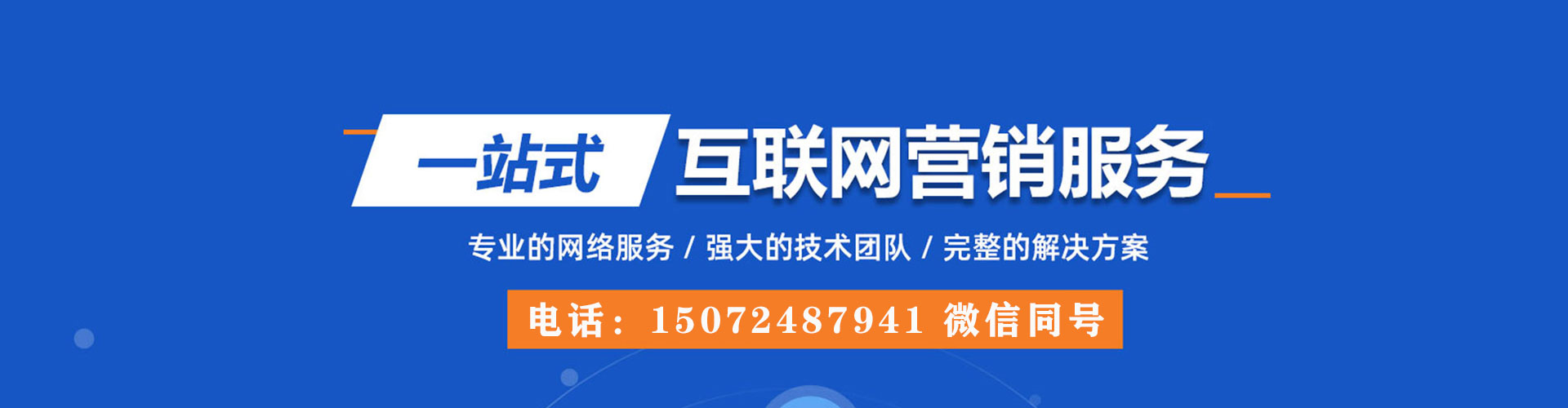 惠山百度运营推广